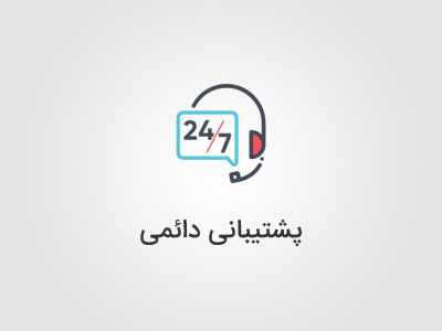 قوانین و مقررات