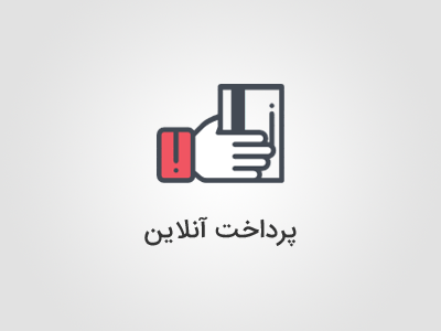 قوانین و مقررات